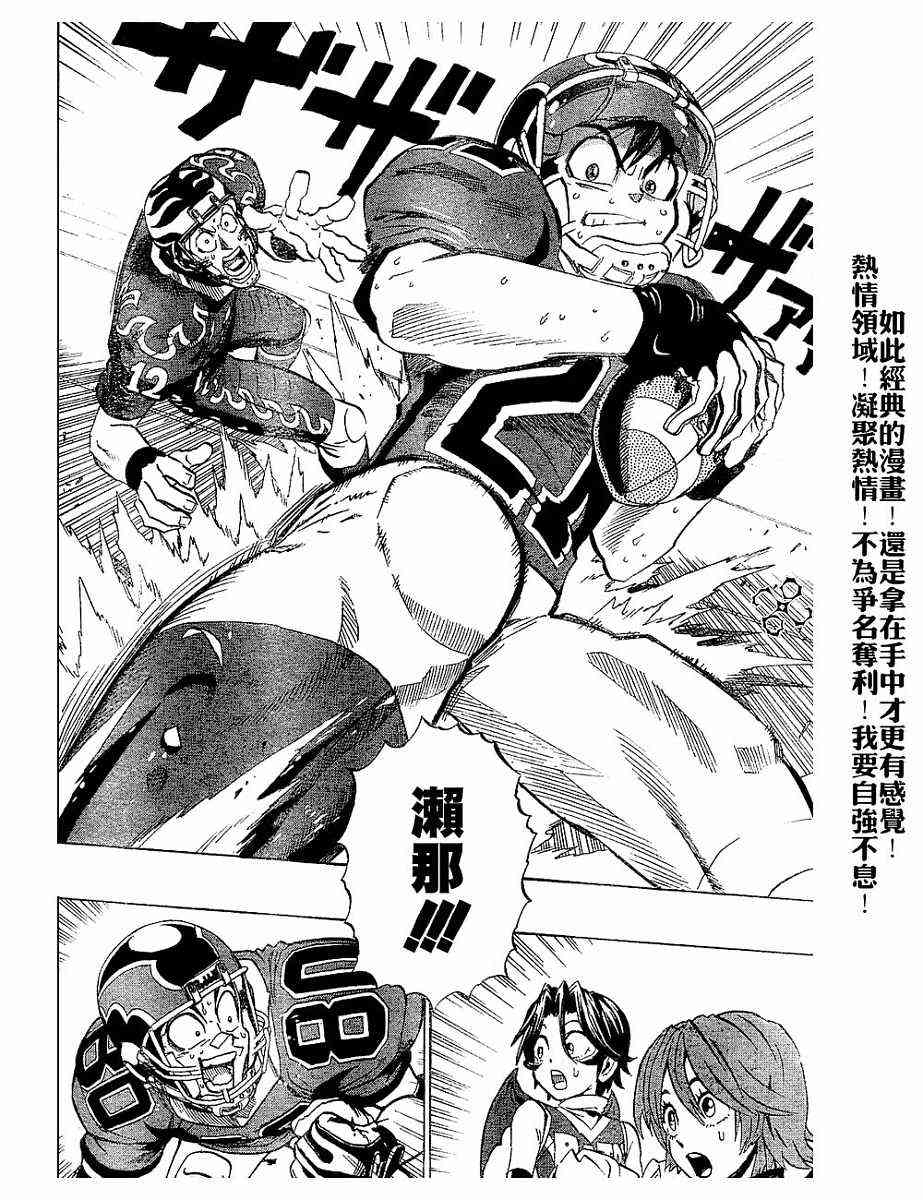 光速蒙面侠21 190话 第14页