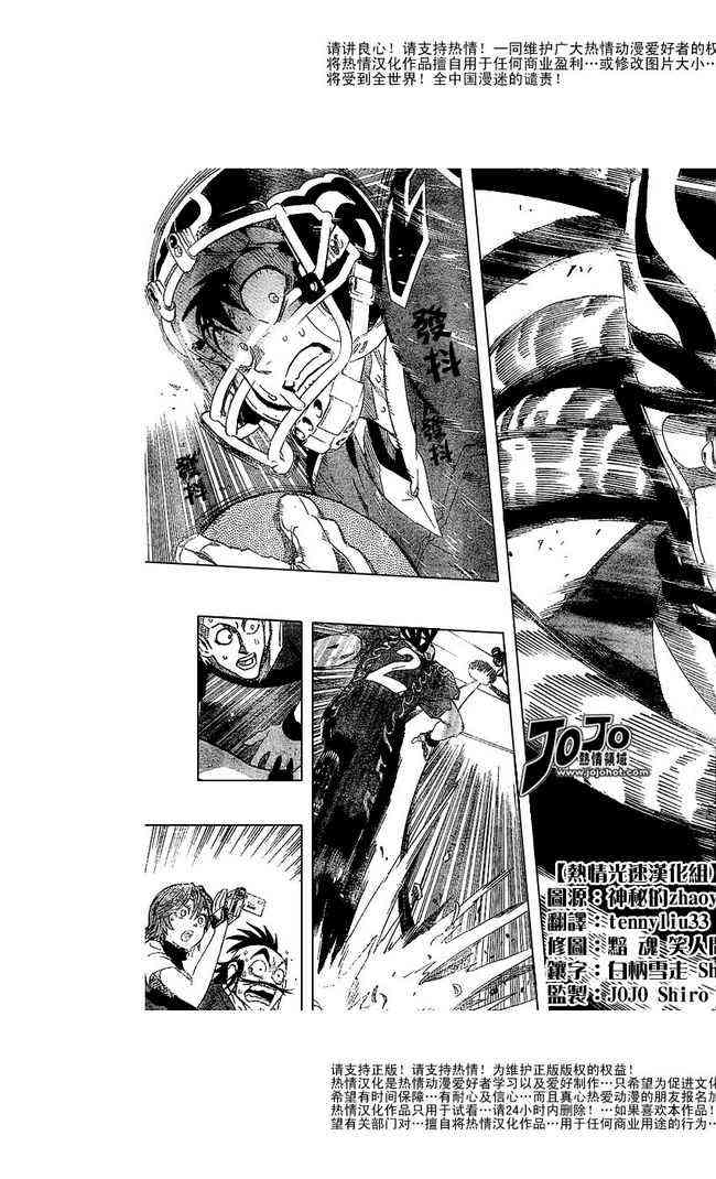 光速蒙面侠21 191话 第2页