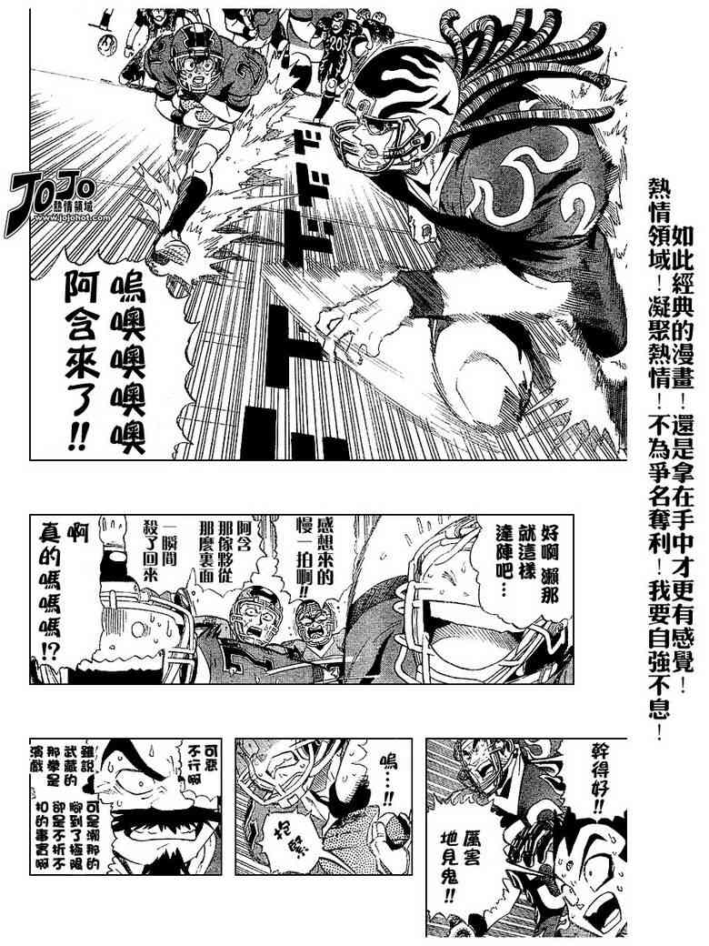 光速蒙面侠21 191话 第3页