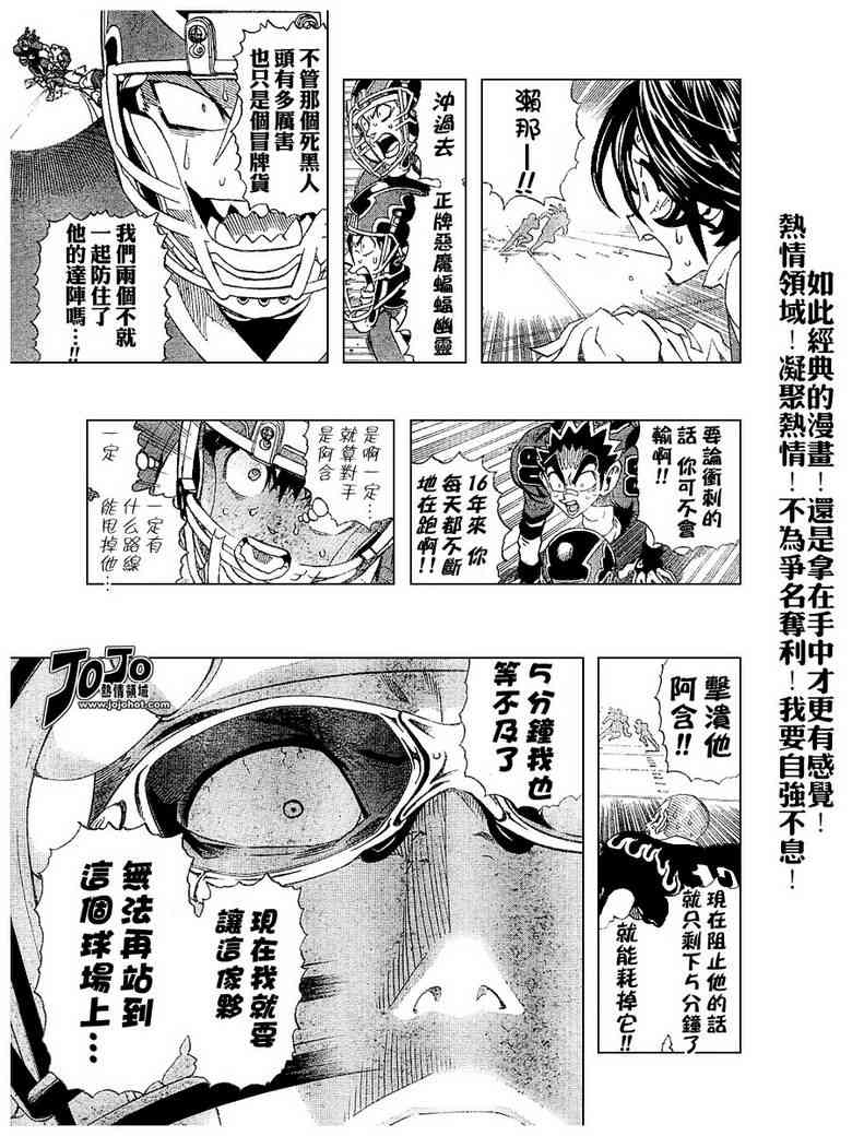 光速蒙面侠21 191话 第4页