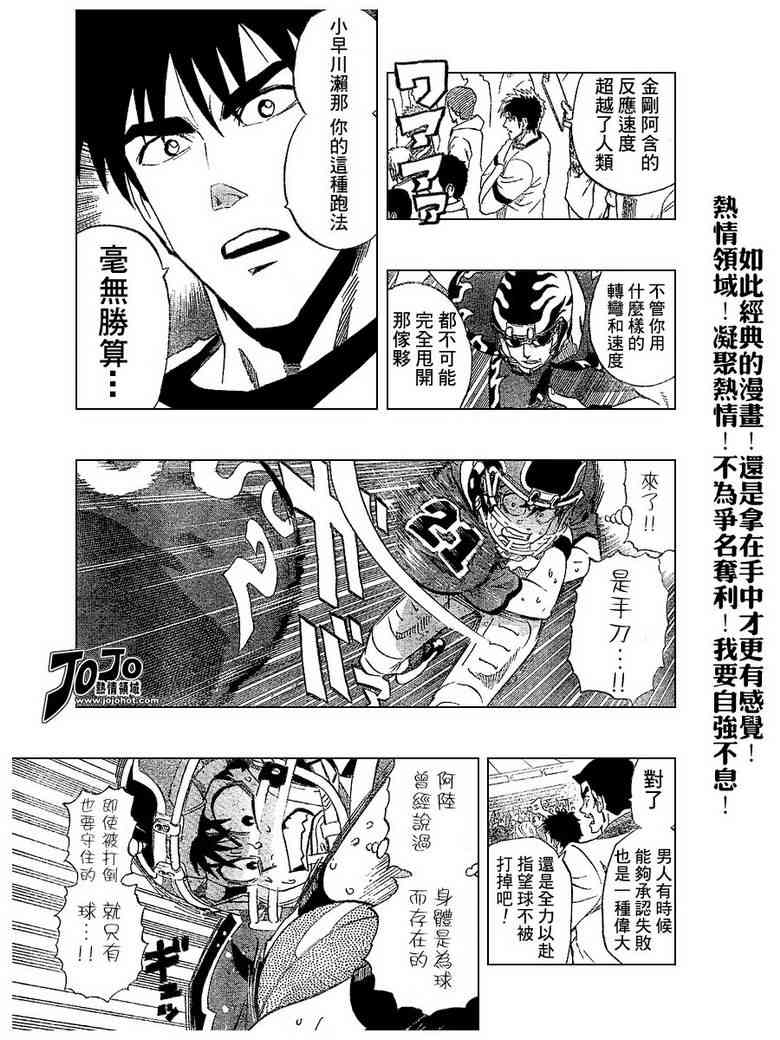 光速蒙面侠21 191话 第6页