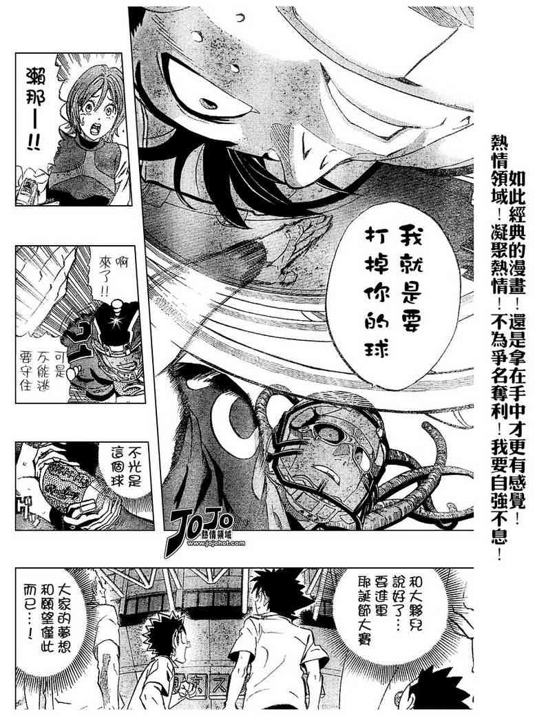 光速蒙面侠21 191话 第7页