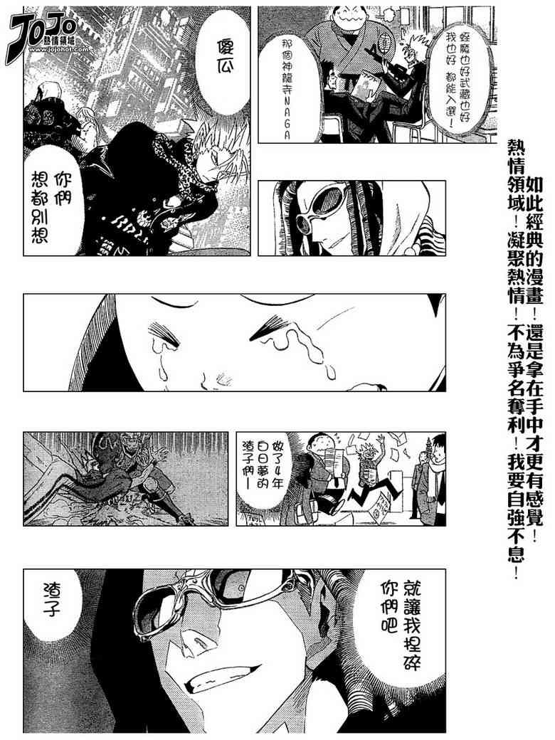 光速蒙面侠21 191话 第9页