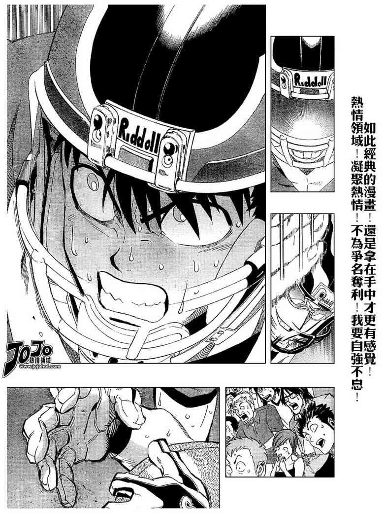 光速蒙面侠21 191话 第10页