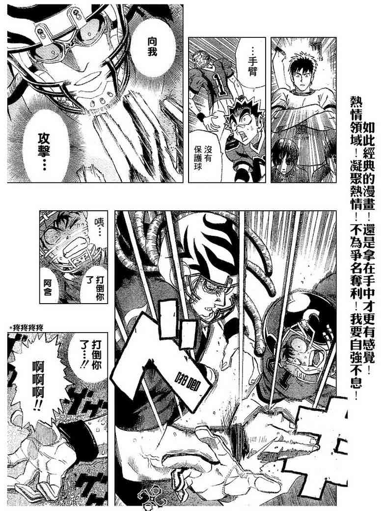 光速蒙面侠21 191话 第12页