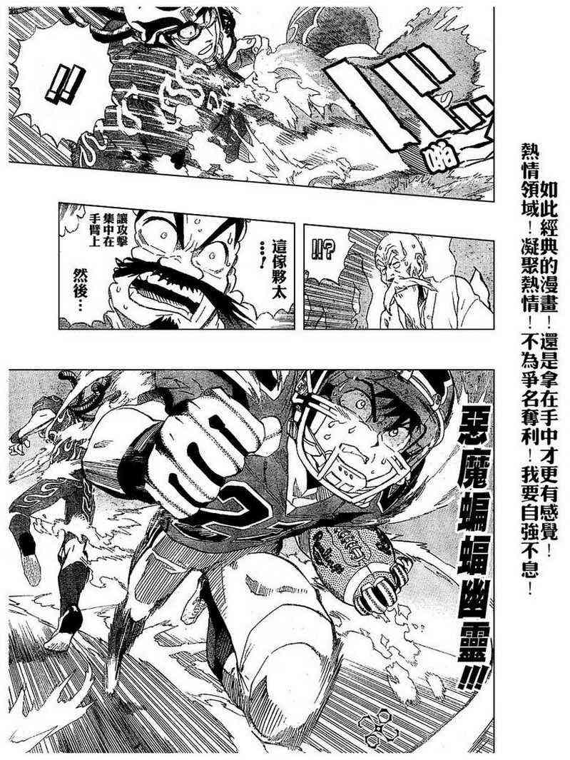 光速蒙面侠21191话图