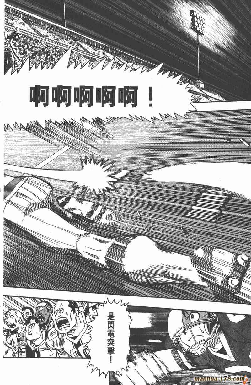 光速蒙面侠21 8卷 第9页