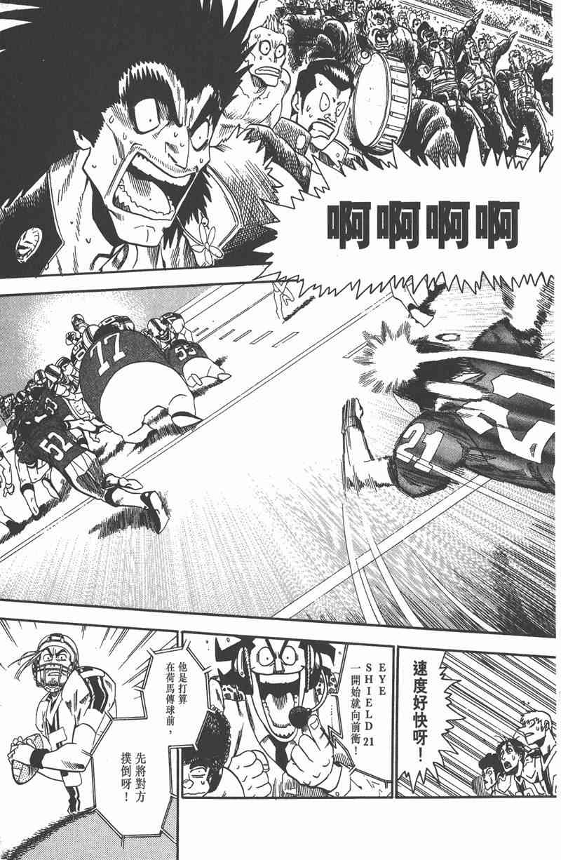 光速蒙面侠21 8卷 第10页