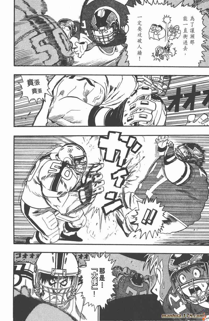 光速蒙面侠21 8卷 第11页