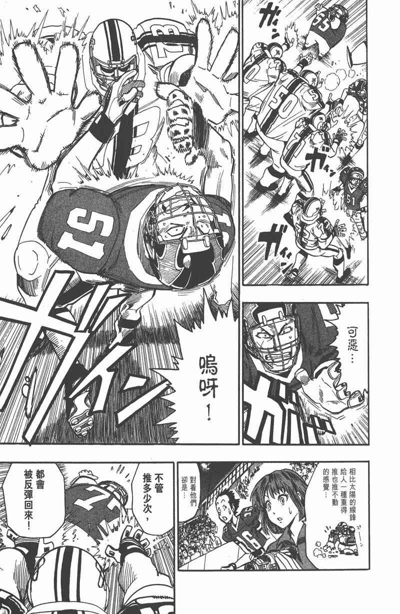 光速蒙面侠21 8卷 第12页