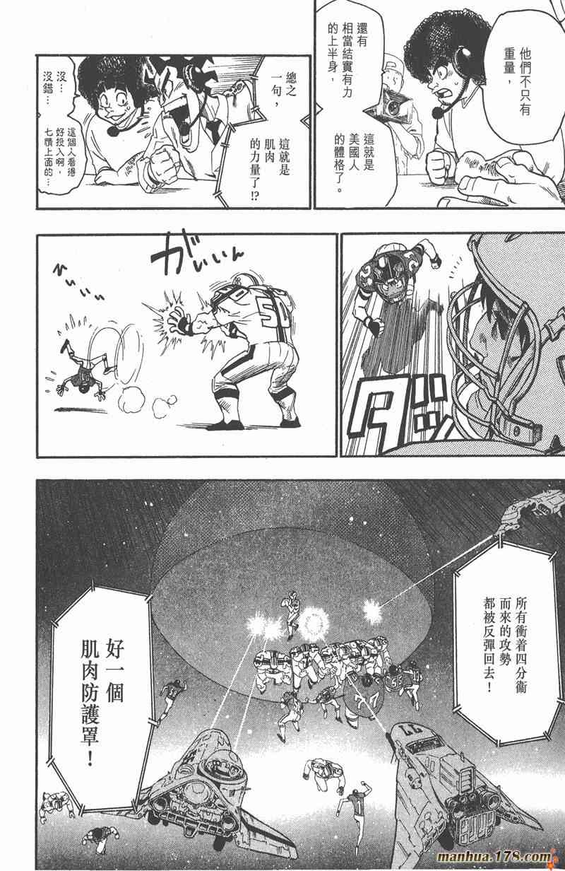 光速蒙面侠218卷图