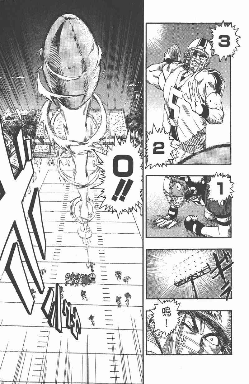 光速蒙面侠21 8卷 第14页