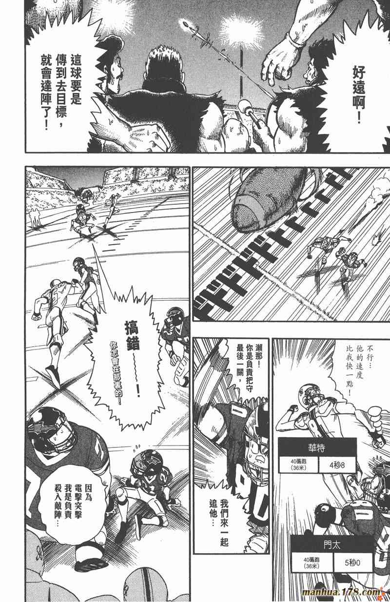 光速蒙面侠21 8卷 第15页