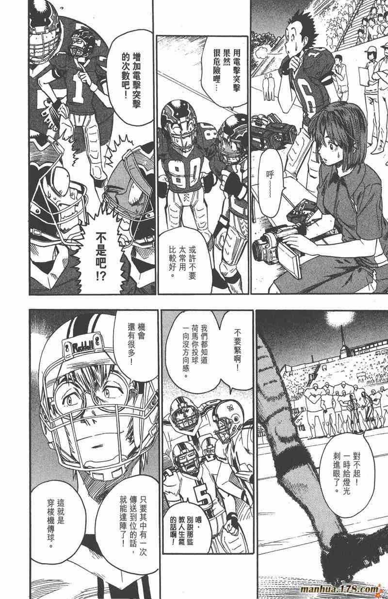 光速蒙面侠21 8卷 第17页