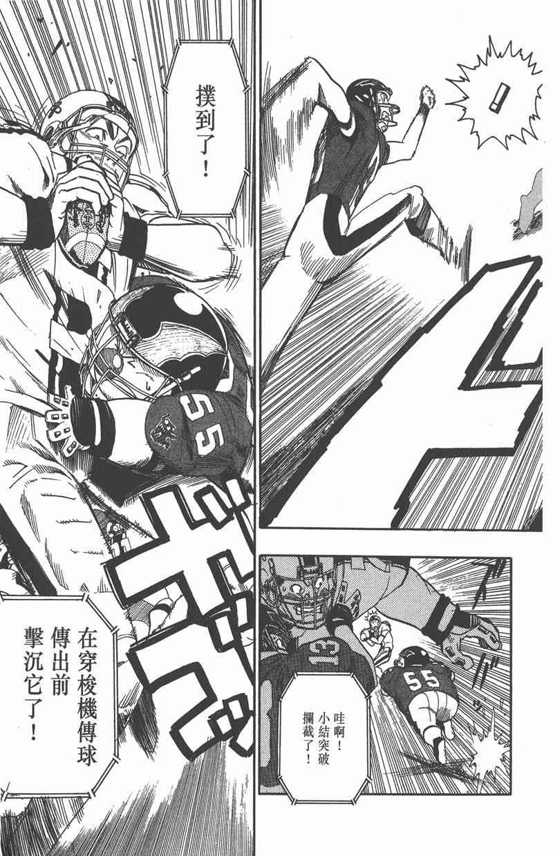 光速蒙面侠21 8卷 第20页