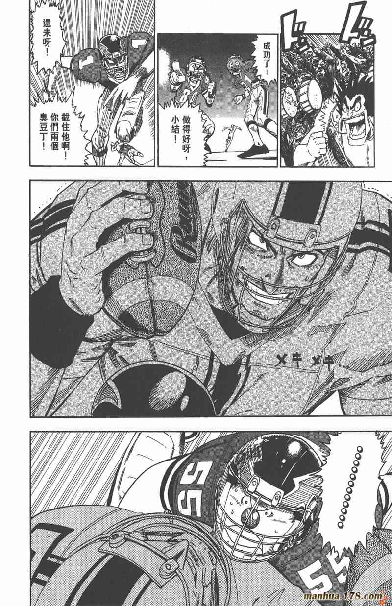 光速蒙面侠21 8卷 第21页