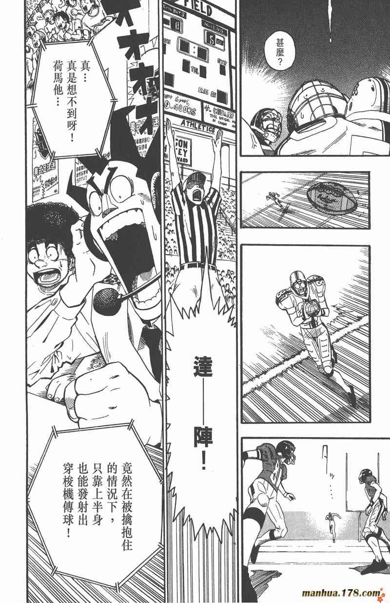 光速蒙面侠21 8卷 第23页