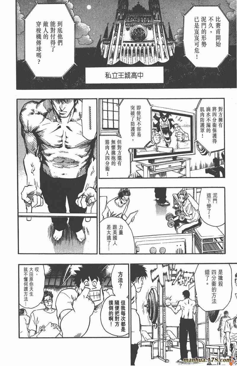 光速蒙面侠21 8卷 第25页