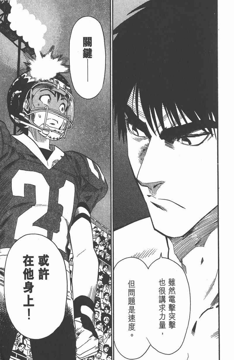 光速蒙面侠21 8卷 第26页