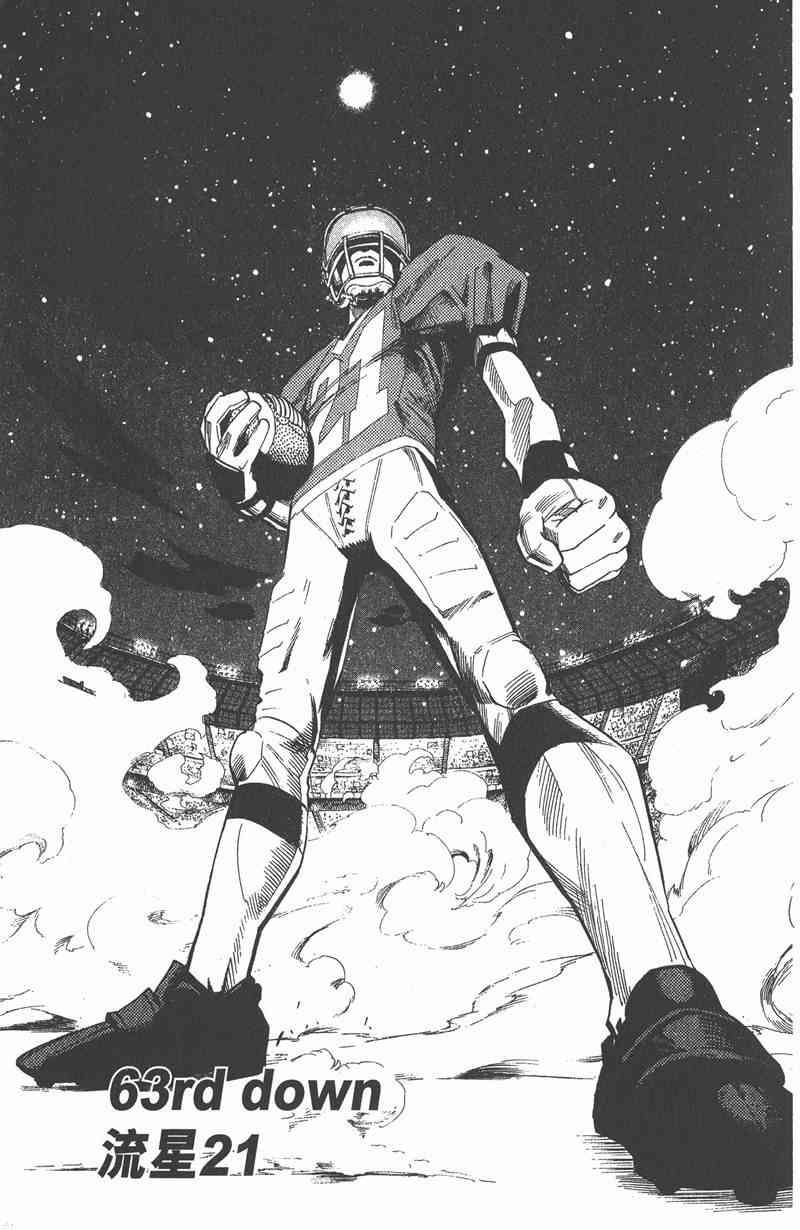 光速蒙面侠21 8卷 第28页