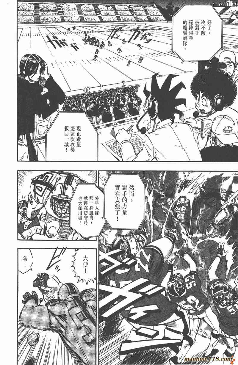 光速蒙面侠21 8卷 第29页