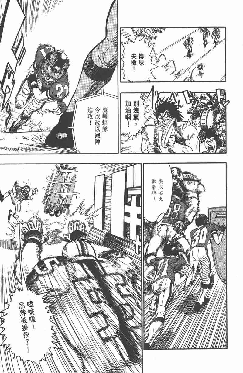 光速蒙面侠21 8卷 第30页