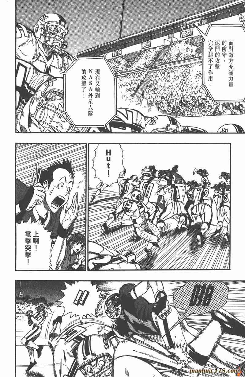 光速蒙面侠21 8卷 第31页