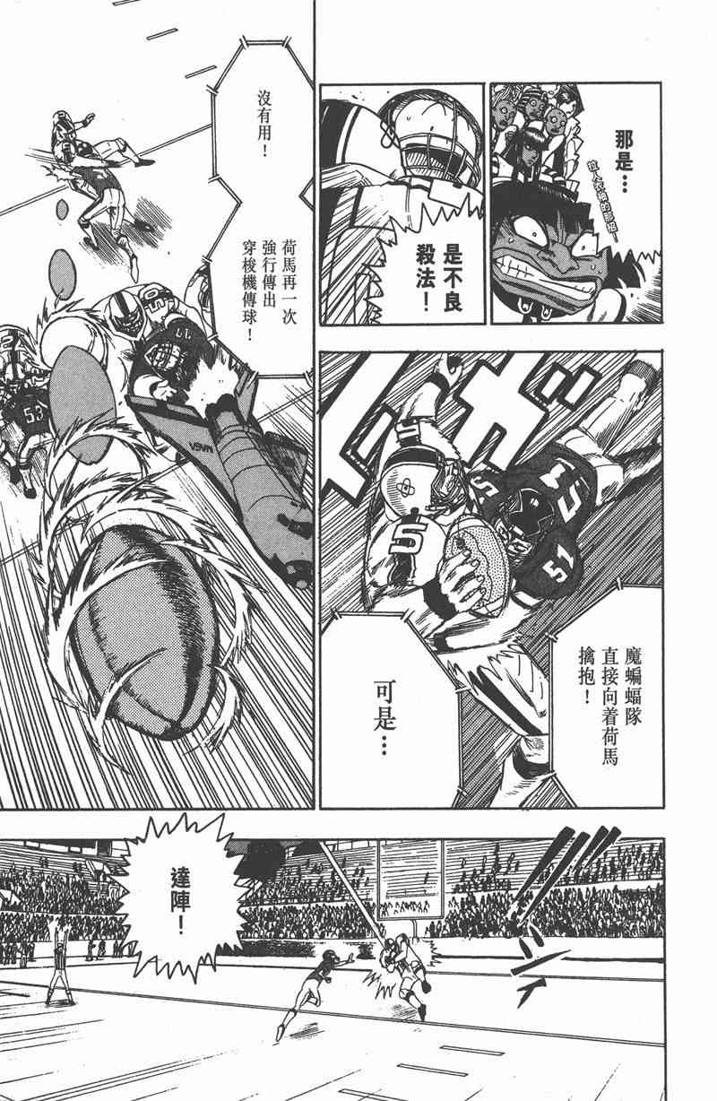 光速蒙面侠21 8卷 第32页