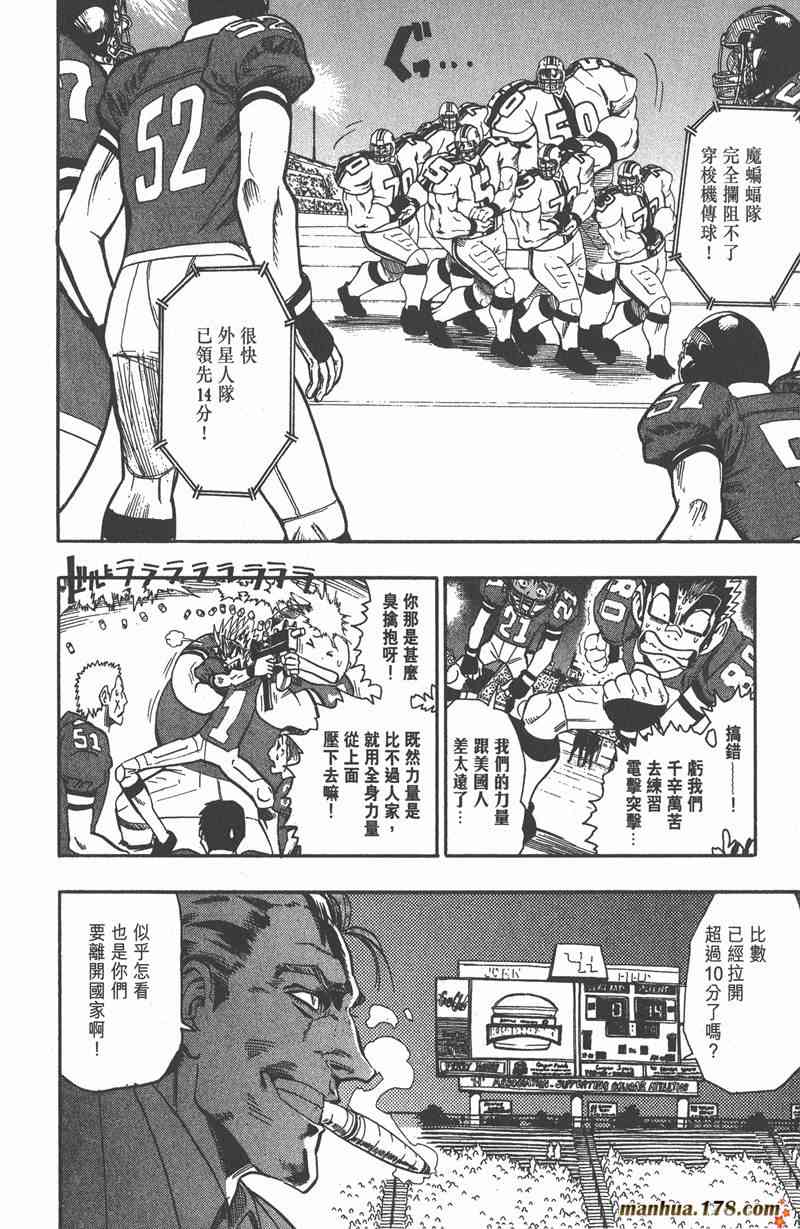 光速蒙面侠21 8卷 第33页