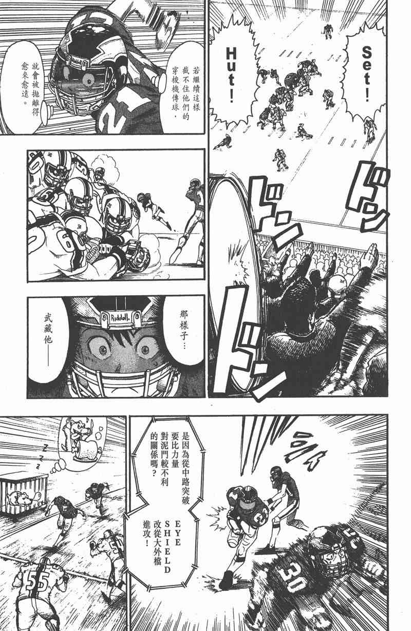 光速蒙面侠21 8卷 第34页