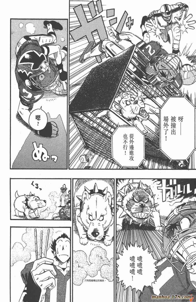 光速蒙面侠21 8卷 第35页