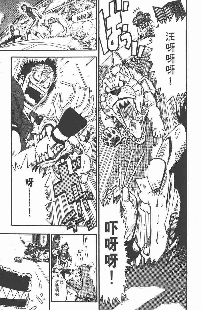 光速蒙面侠21 8卷 第36页