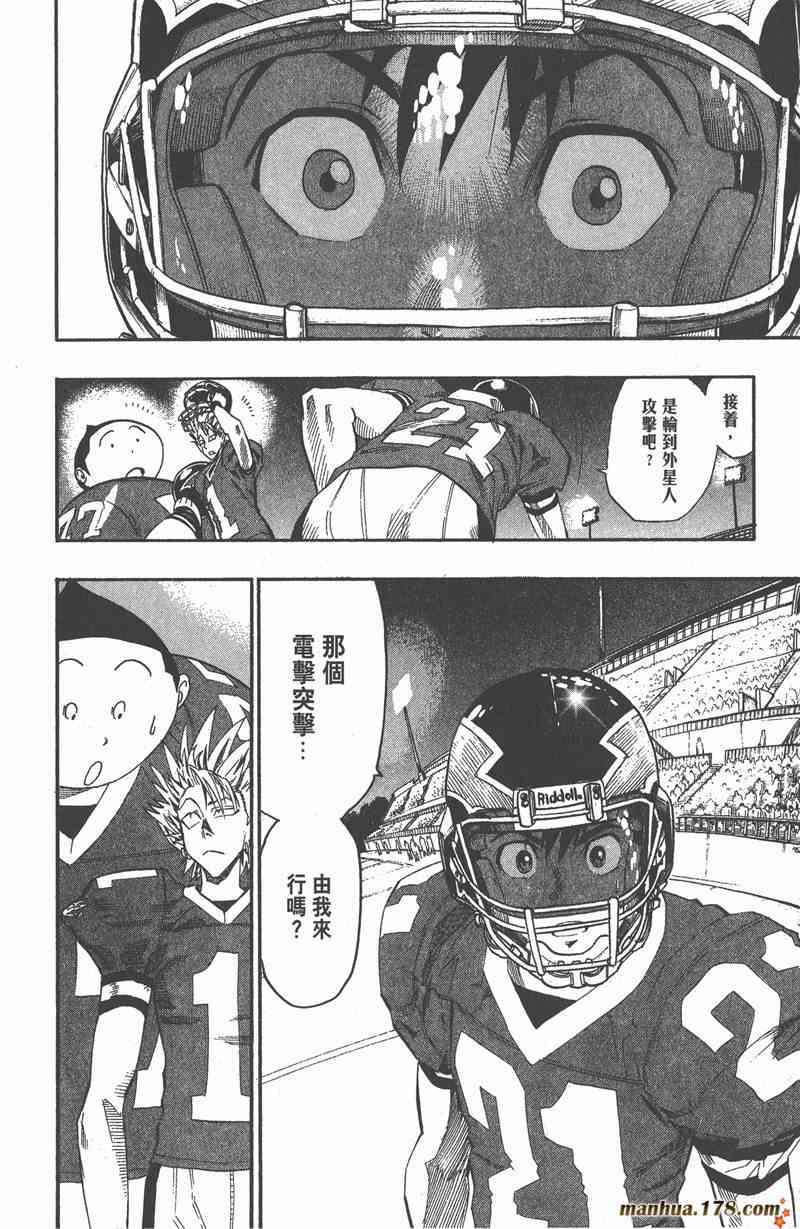 光速蒙面侠21 8卷 第37页