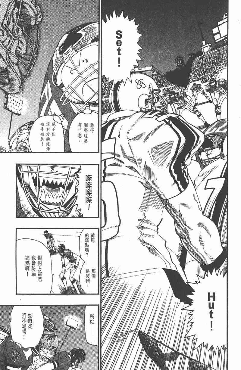 光速蒙面侠21 8卷 第38页