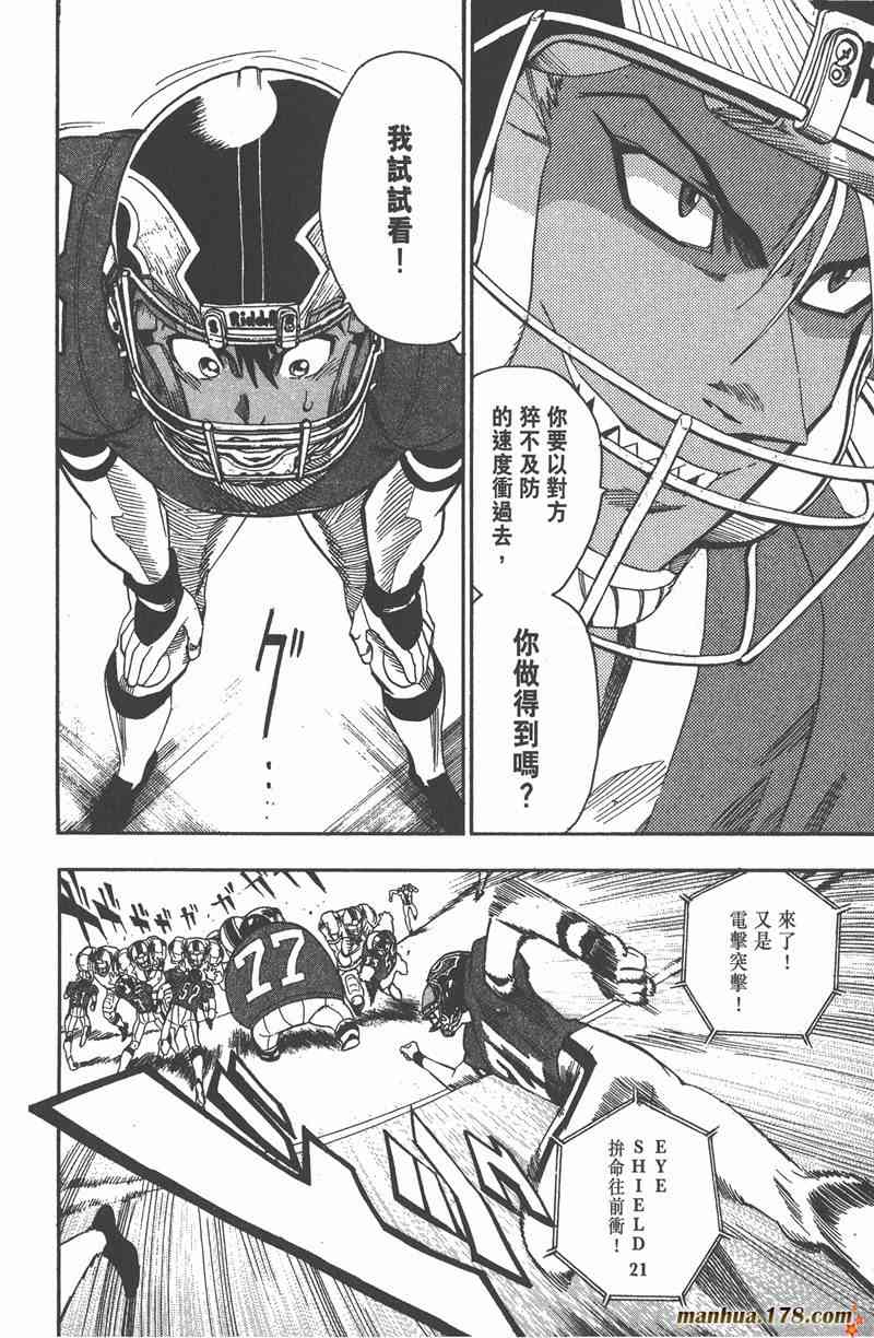 光速蒙面侠21 8卷 第39页