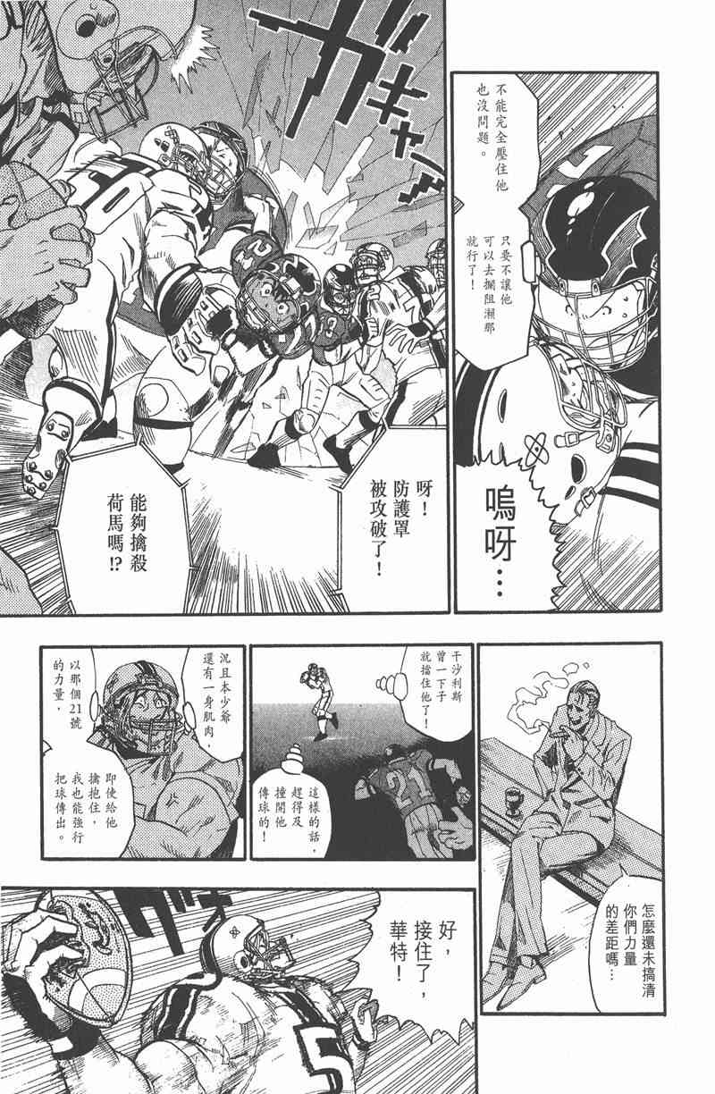 光速蒙面侠21 8卷 第40页