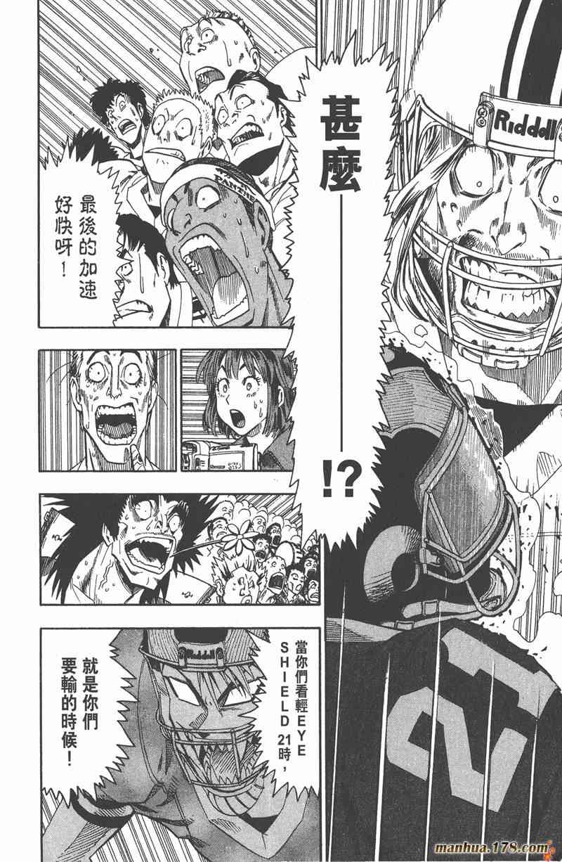 光速蒙面侠21 8卷 第43页