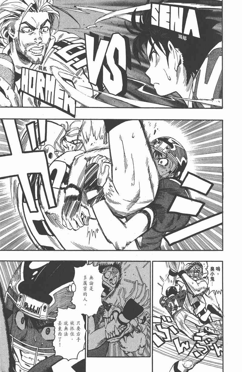 光速蒙面侠21 8卷 第44页