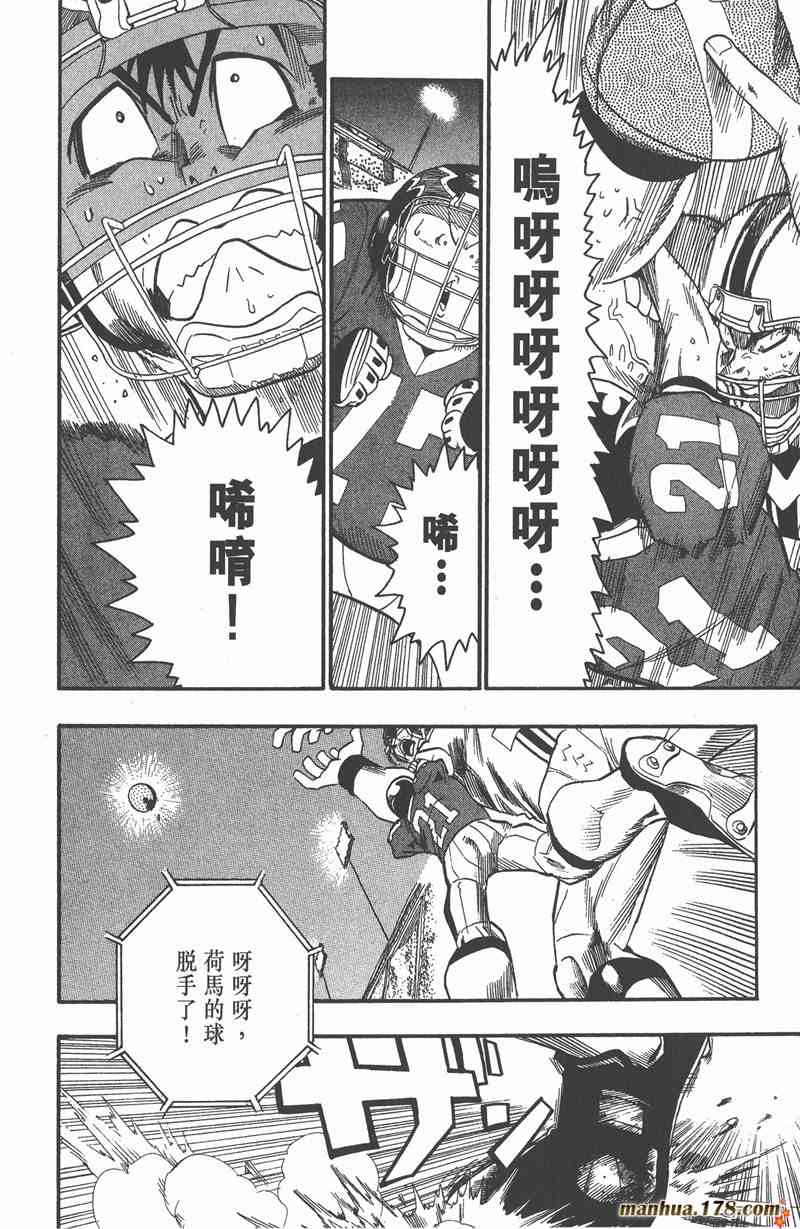 光速蒙面侠21 8卷 第45页