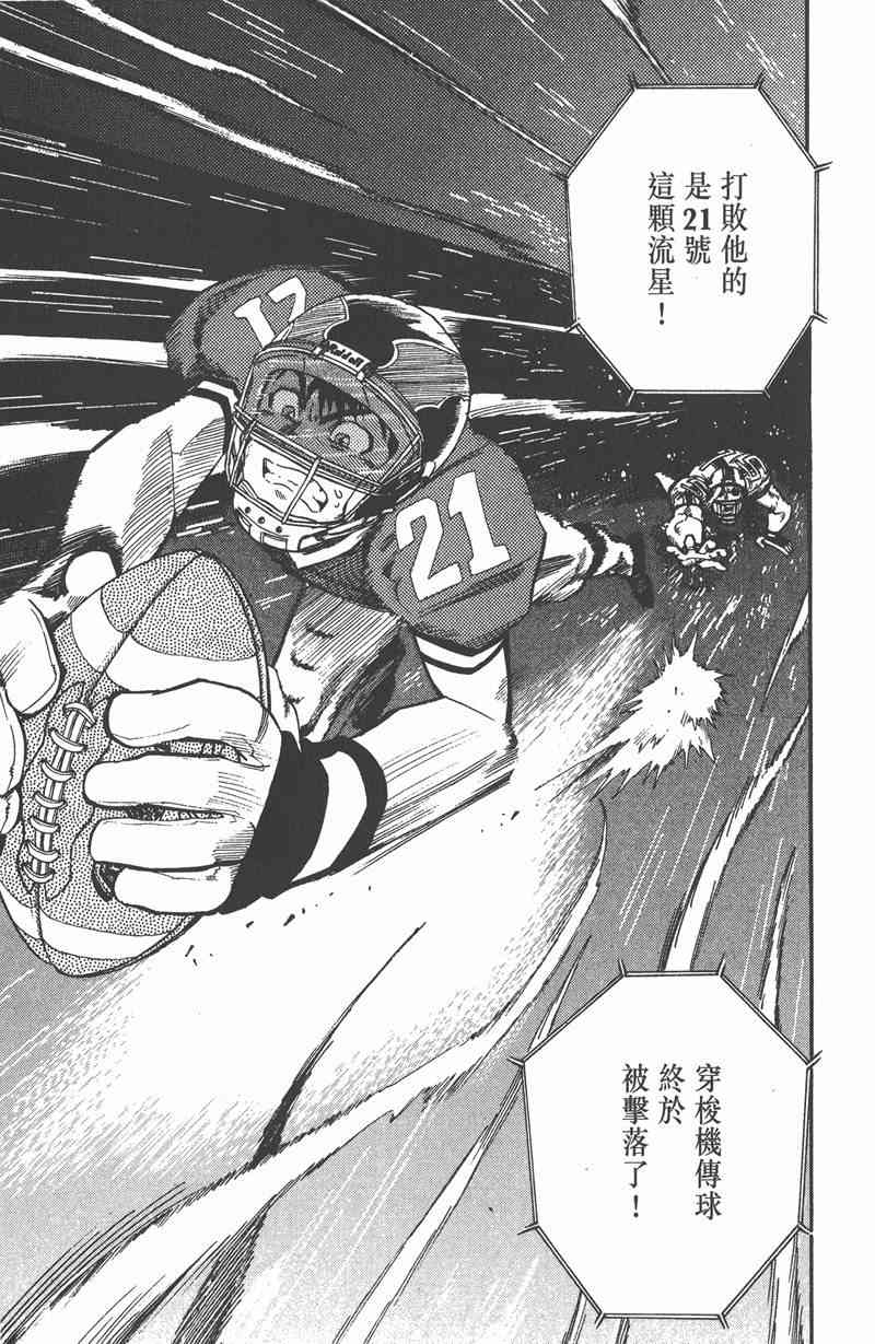 光速蒙面侠21 8卷 第46页