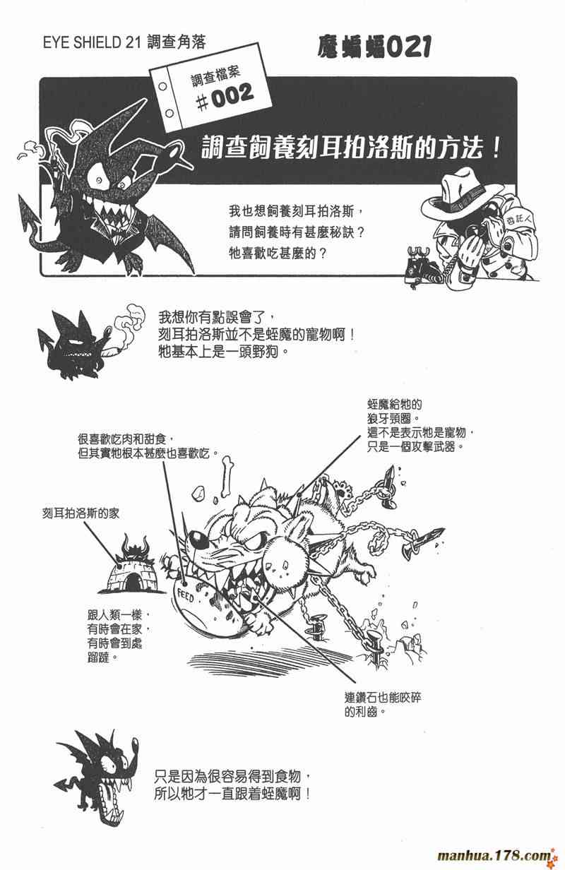 光速蒙面侠21 8卷 第47页