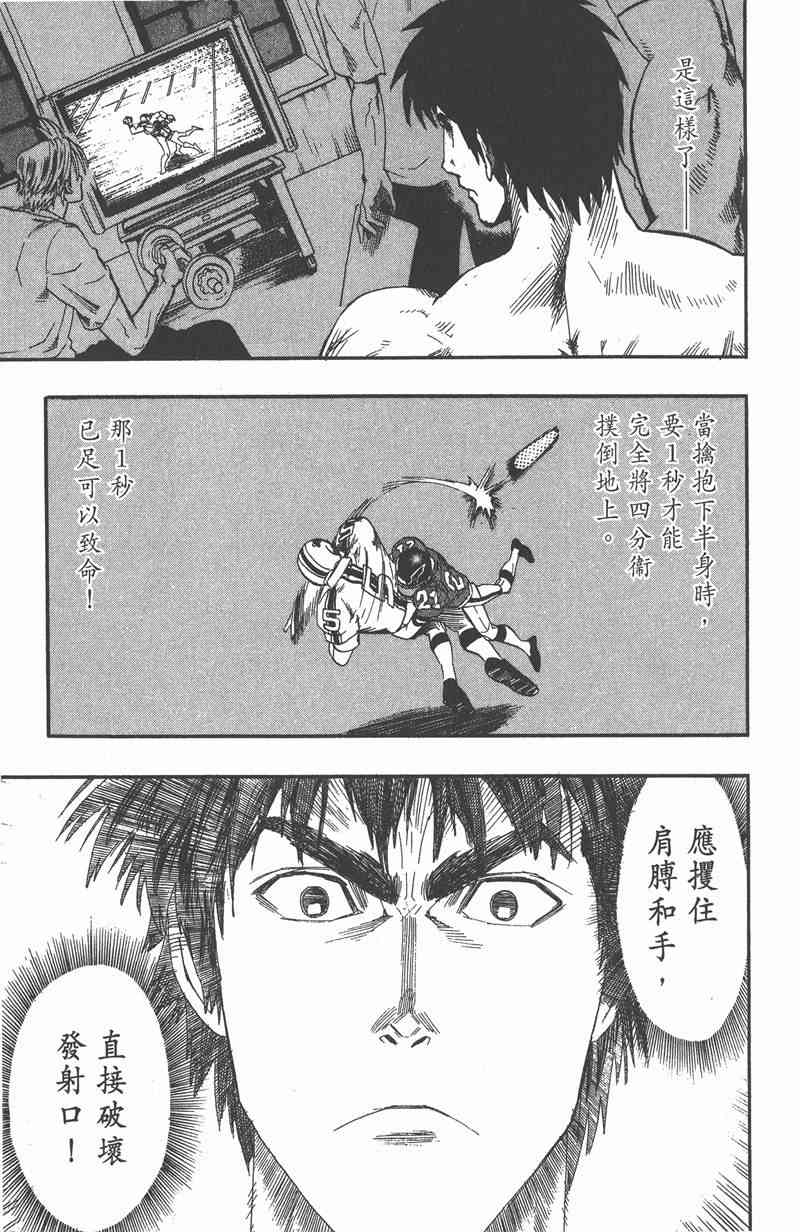 光速蒙面侠21 8卷 第48页