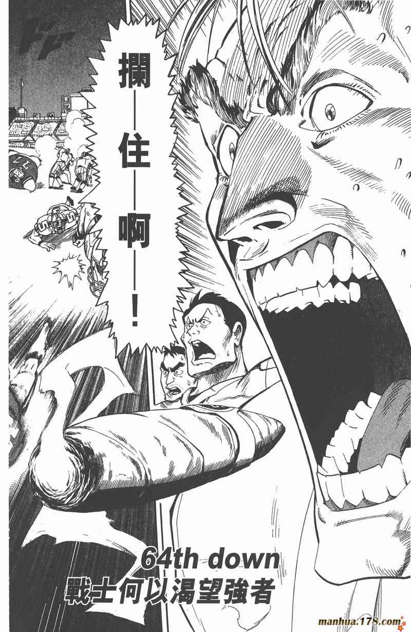 光速蒙面侠21 8卷 第49页