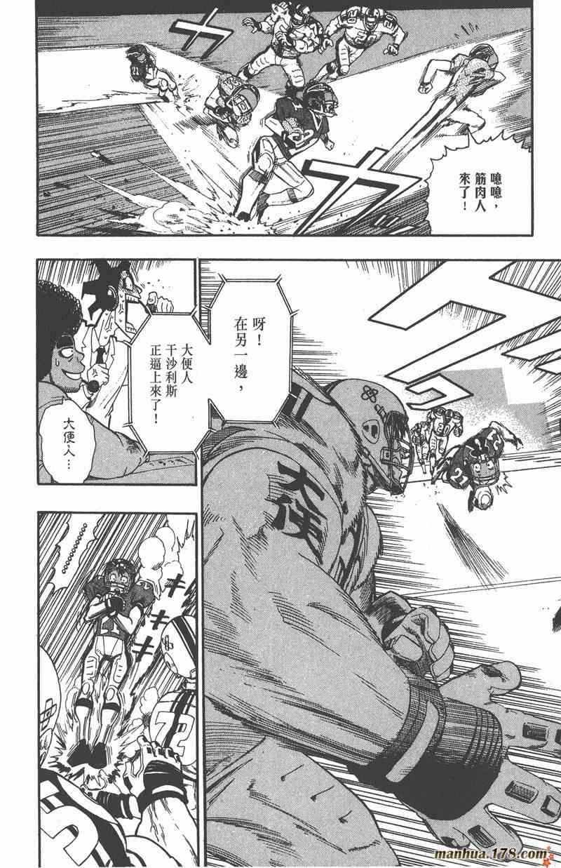 光速蒙面侠21 8卷 第51页