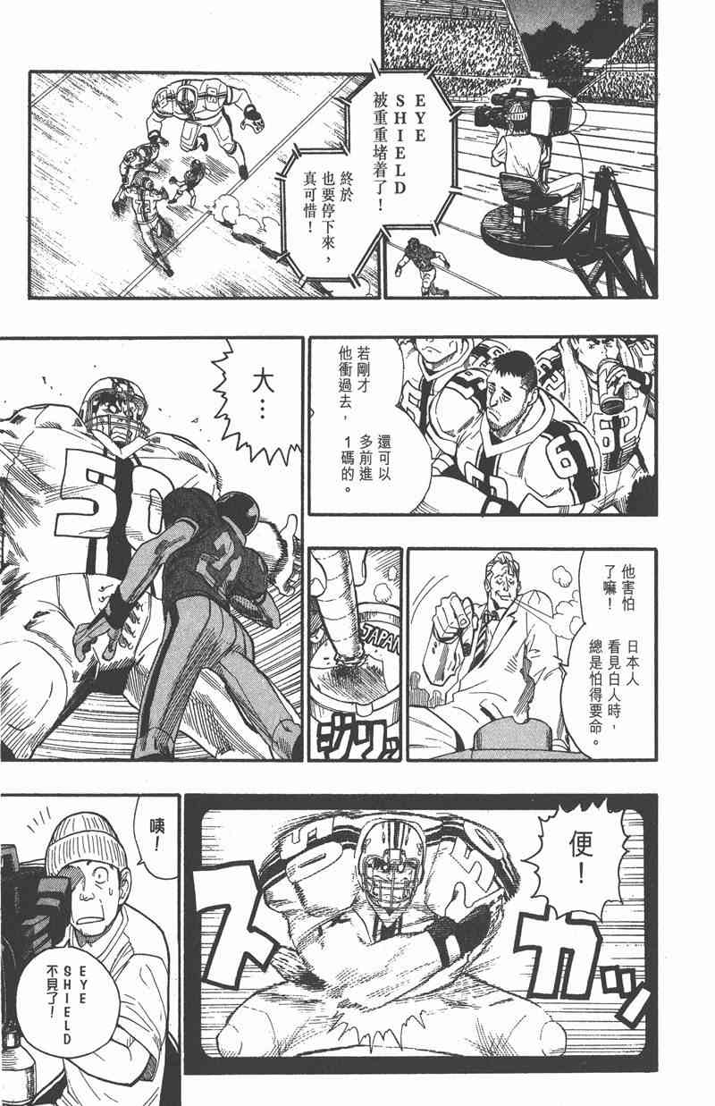 光速蒙面侠21 8卷 第52页