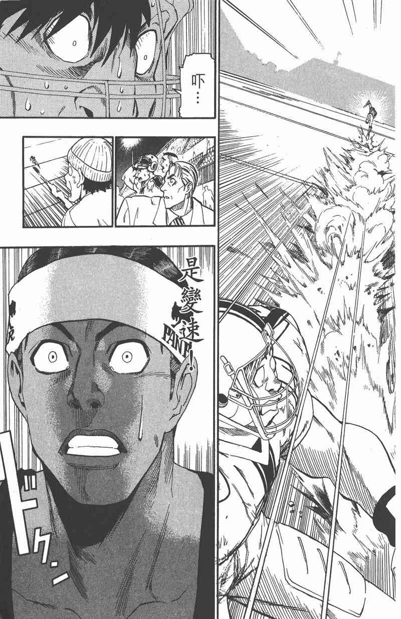 光速蒙面侠21 8卷 第54页