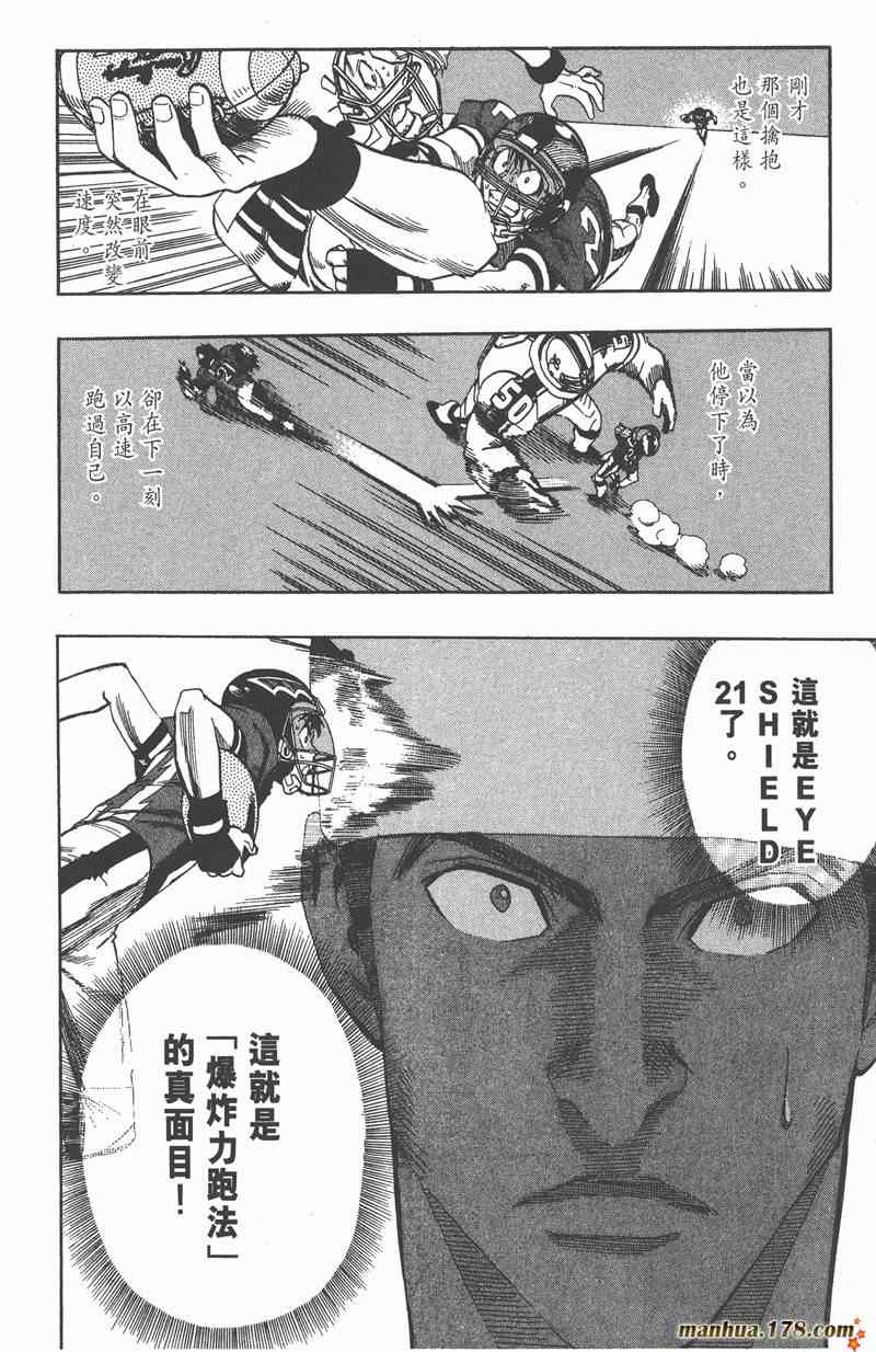 光速蒙面侠21 8卷 第55页