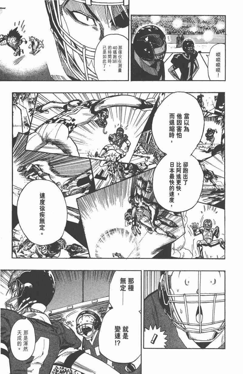 光速蒙面侠21 8卷 第56页