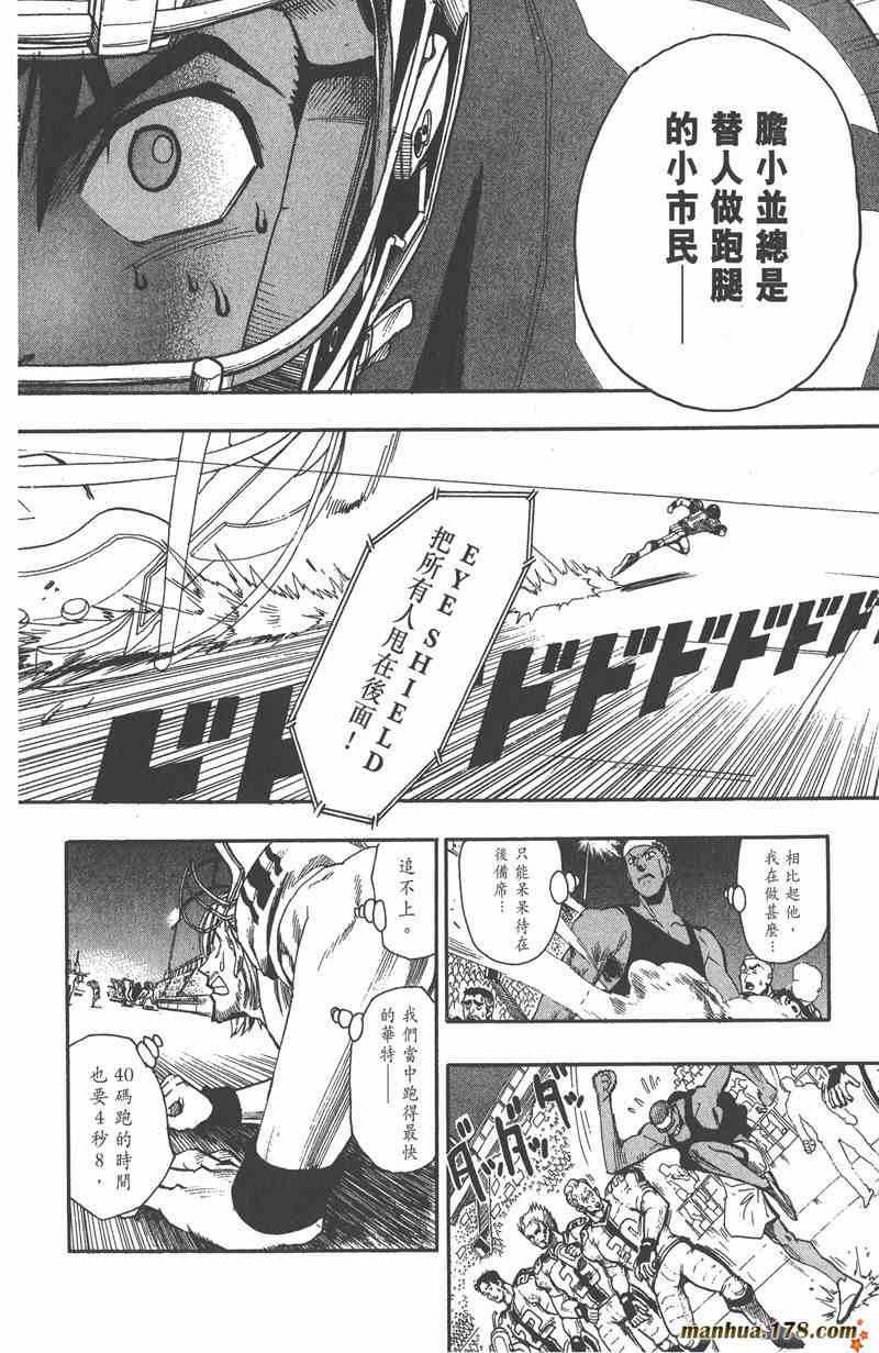 光速蒙面侠21 8卷 第57页