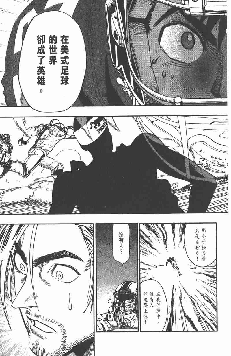 光速蒙面侠21 8卷 第58页